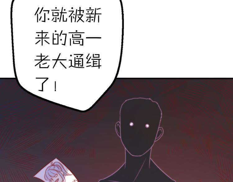 第16话 带着手办王子去上学！81