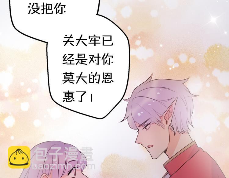 第4话 王子的“闺房”探秘75