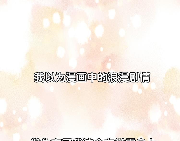 序章  手办变王子，我被绑架了0