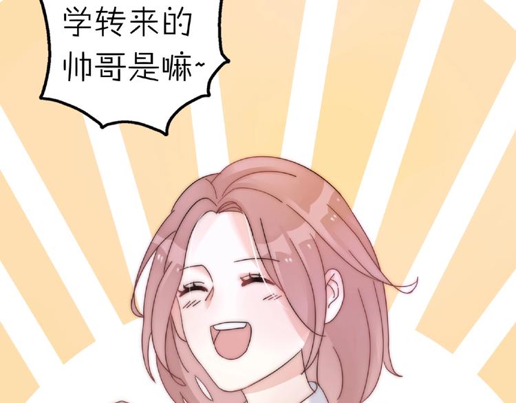 完结篇  开启校园生活！60
