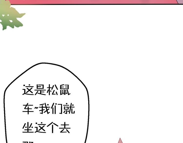 第7话  与王子坐着松鼠去冒险111