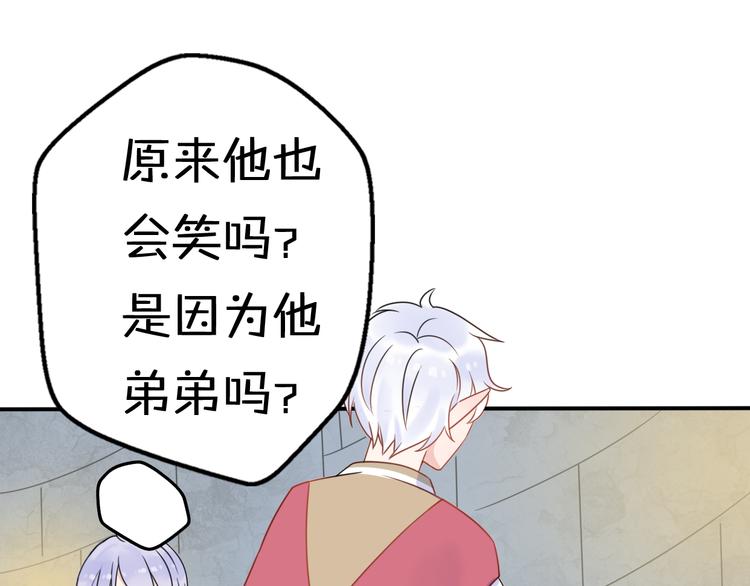第6话  手办王子的另一面？37