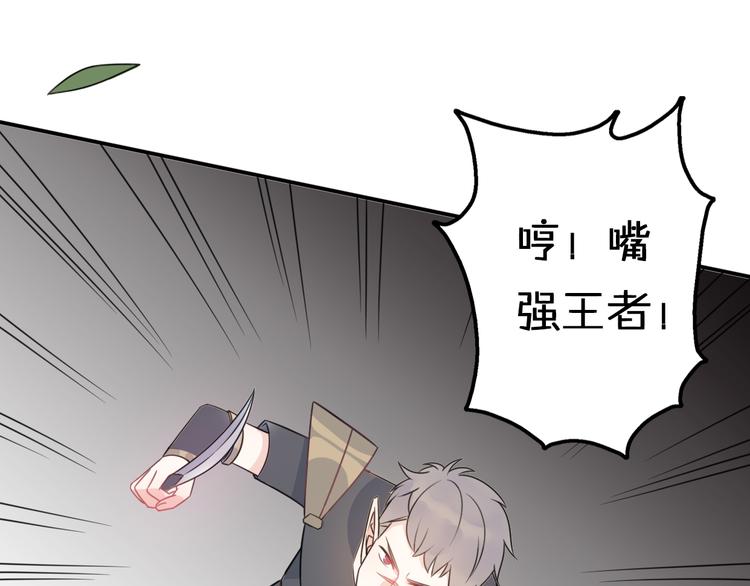 第9话 别扭王子英雄救美31