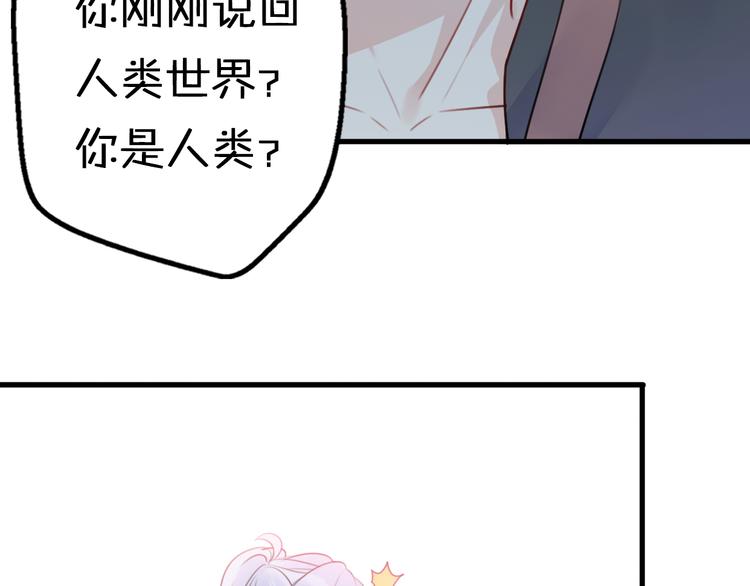 第8话 口是心非的别扭王子110