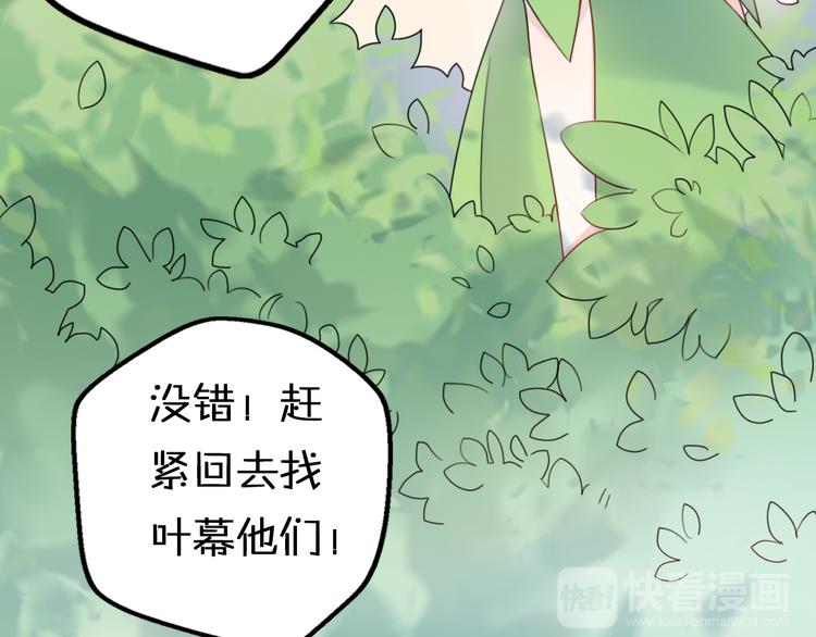 第8话 口是心非的别扭王子107