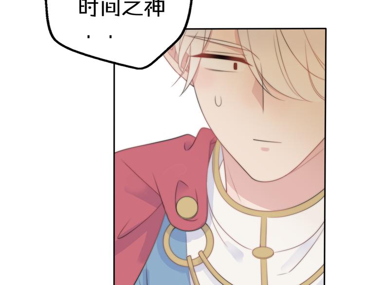 第15话 你敢把我当换装娃娃！42
