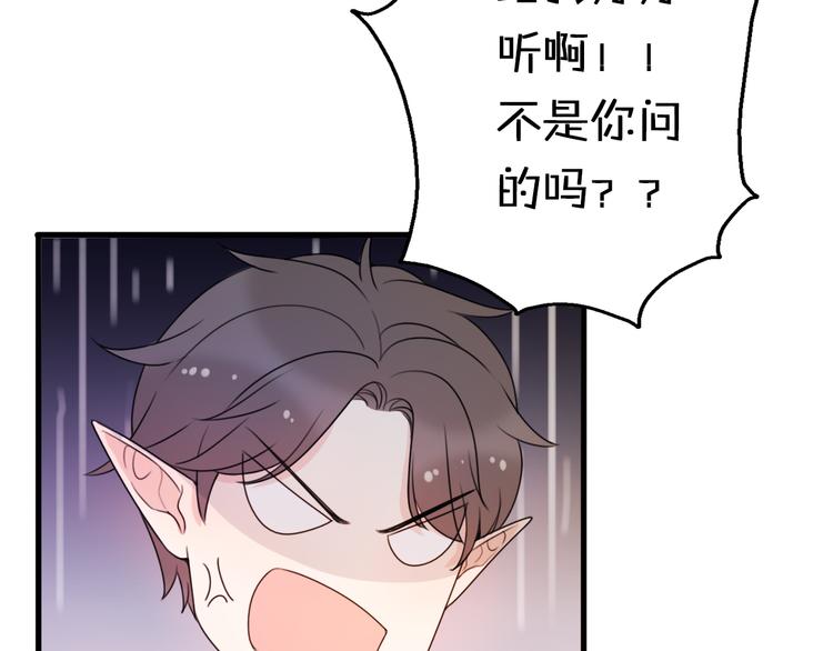 第4话 王子的“闺房”探秘105