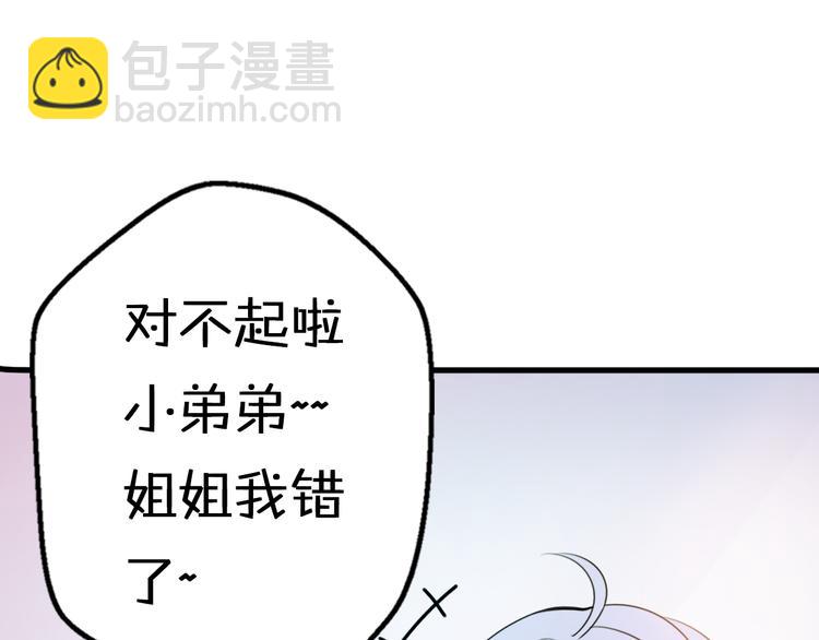 第5话  被当屁垫的小小手办61