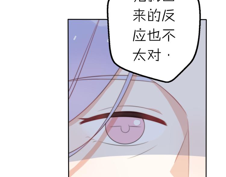 第15话 你敢把我当换装娃娃！65