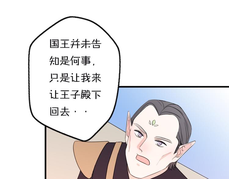 第2话  “手办”居然是王子！148