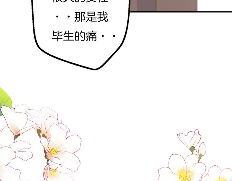 第12话 我的真实身份暴露了！64