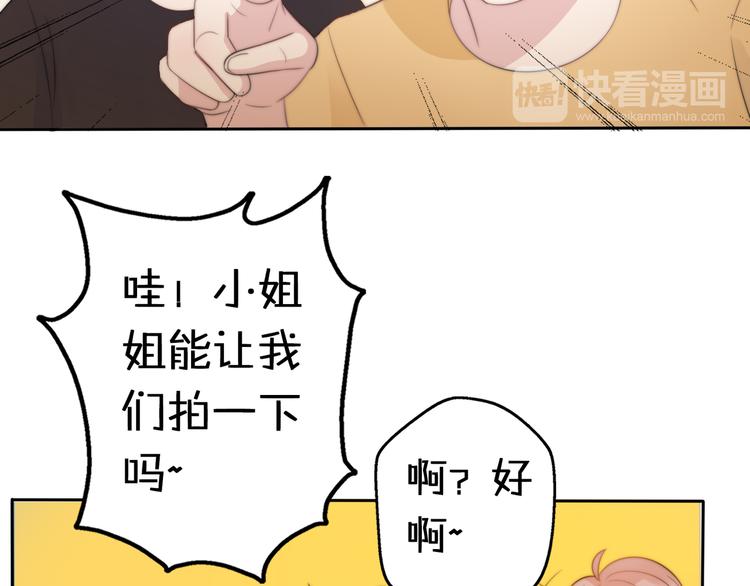 第15话 你敢把我当换装娃娃！33