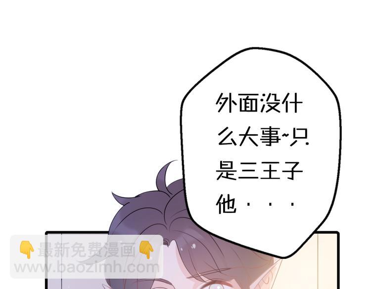 第5话  被当屁垫的小小手办7
