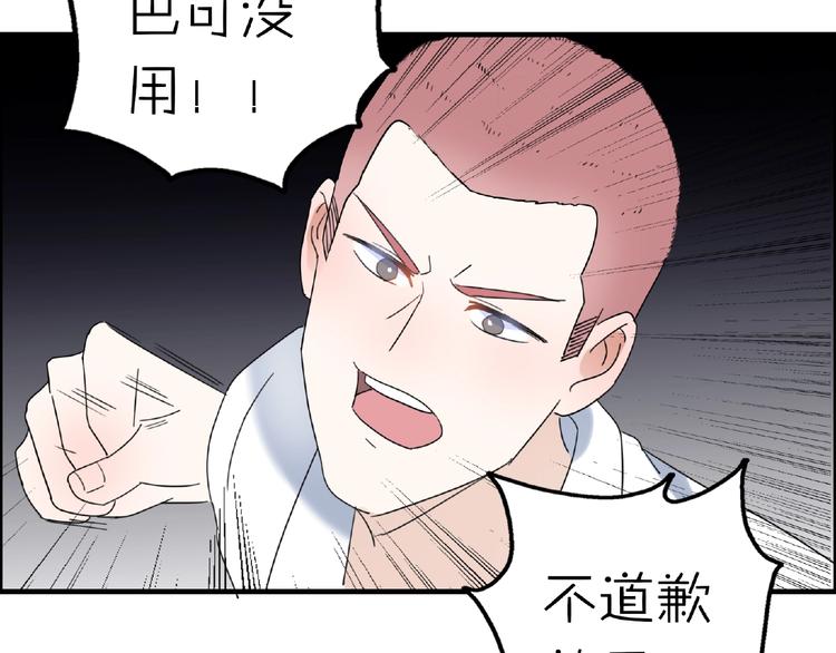 完结篇  开启校园生活！24