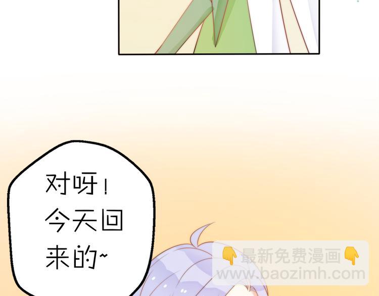 第15话 你敢把我当换装娃娃！53