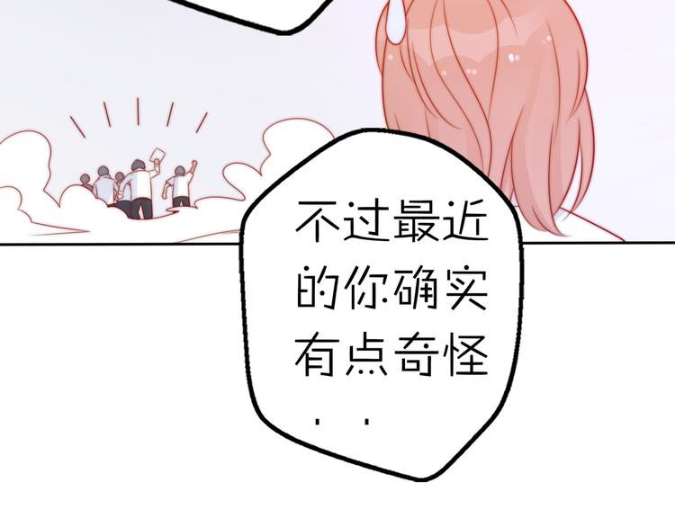 第16话 带着手办王子去上学！86