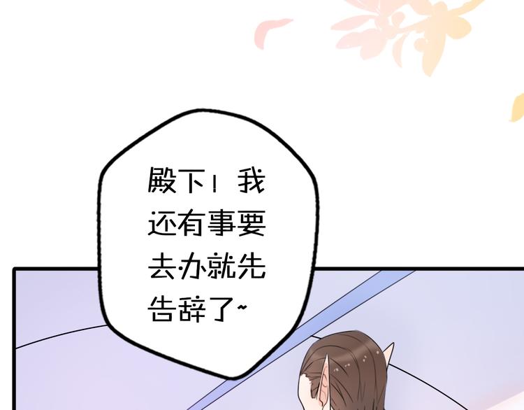 第4话 王子的“闺房”探秘23
