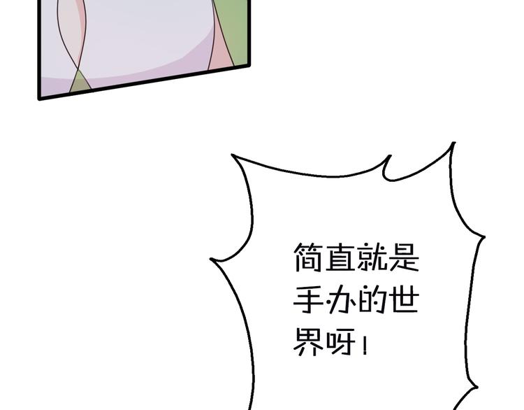 第3话 欢迎来到“小人”国度81