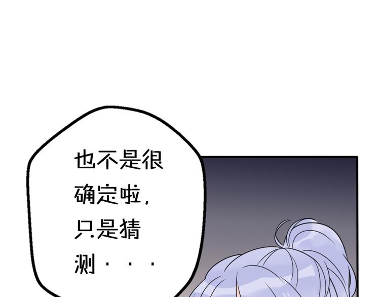 第10话  星夜下的陪伴11