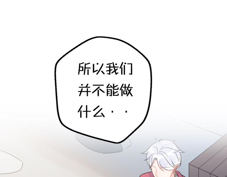 第10话  星夜下的陪伴29