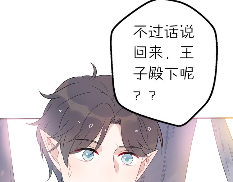 第12话 我的真实身份暴露了！23