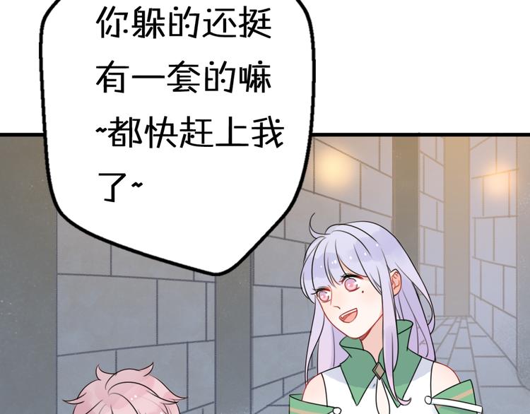 第5话  被当屁垫的小小手办107