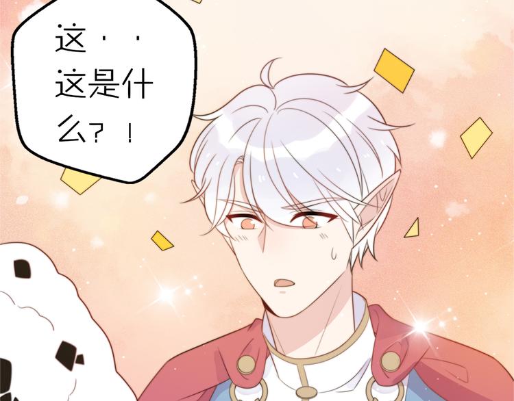 第15话 你敢把我当换装娃娃！16