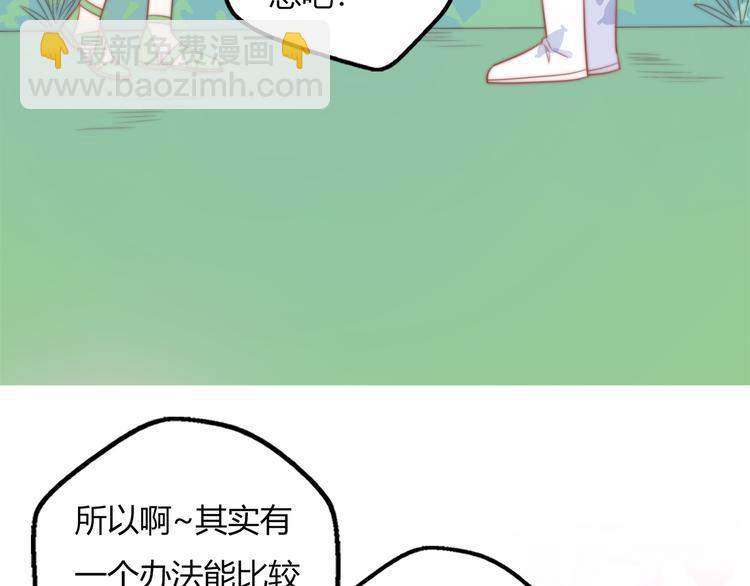 第14话 终于变回人类啦！74