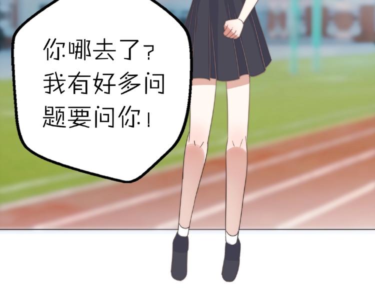 完结篇  开启校园生活！81
