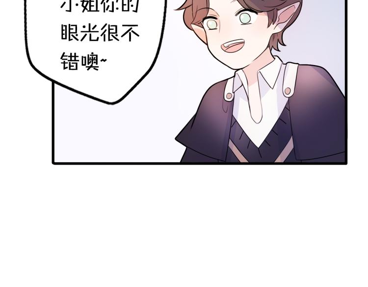 第4话 王子的“闺房”探秘29