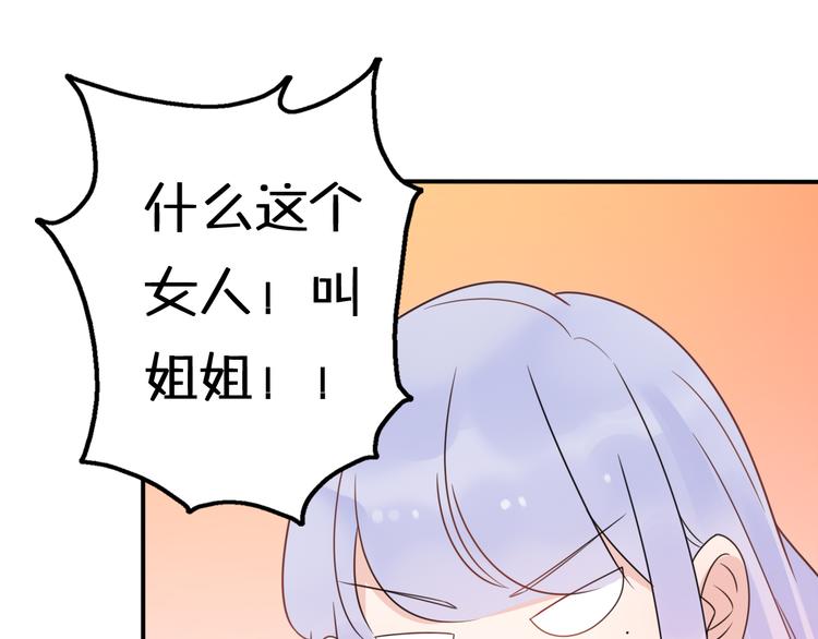 第6话  手办王子的另一面？49