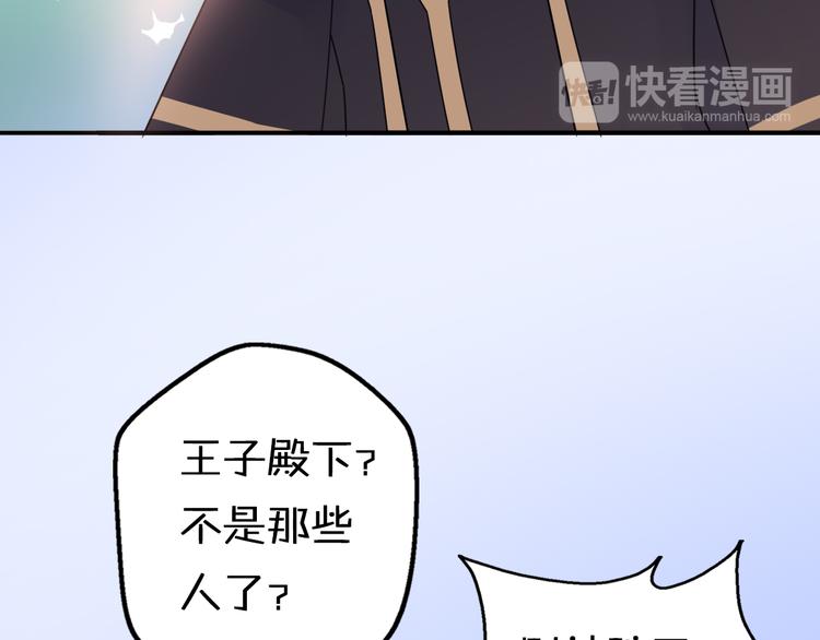第8话 口是心非的别扭王子39