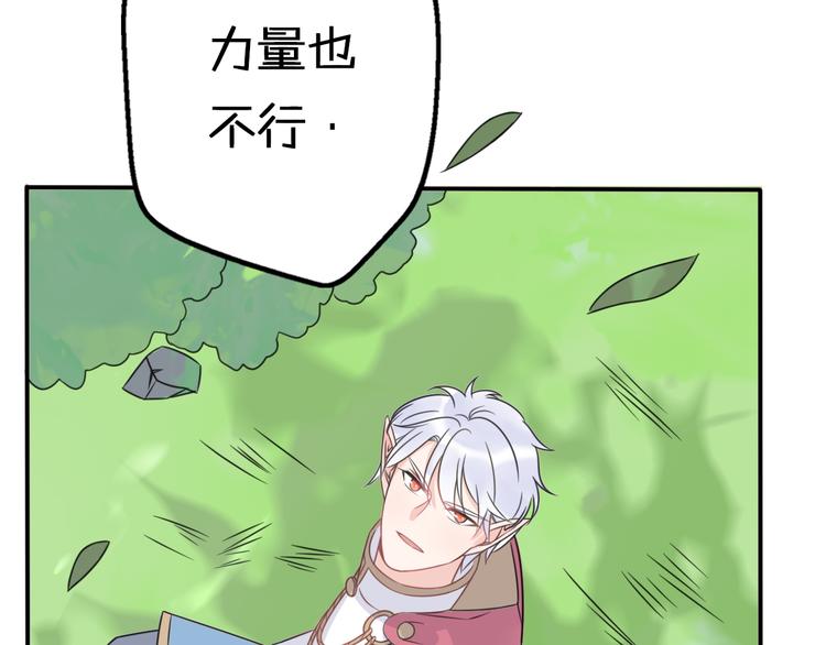 第9话 别扭王子英雄救美29
