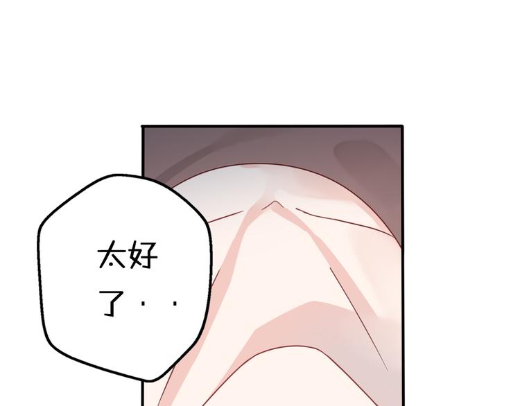 第8话 口是心非的别扭王子92