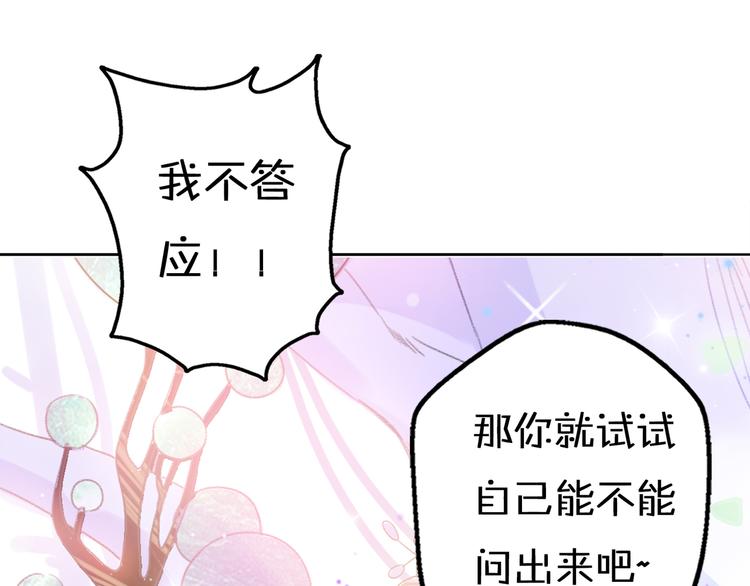 第14话 终于变回人类啦！85