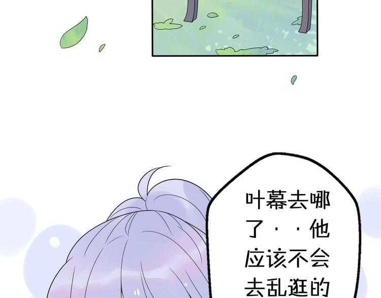 第12话 我的真实身份暴露了！6