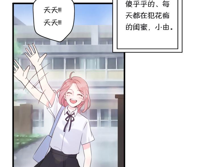第1话  我被手办绑架了！20