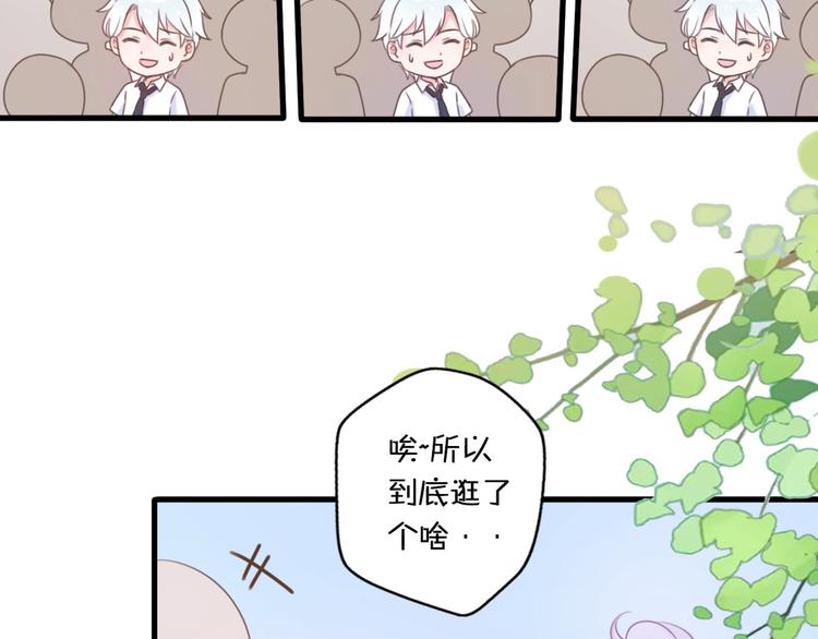 第1话  我被手办绑架了！85