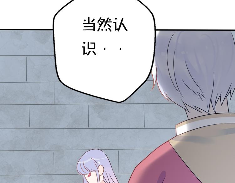 第6话  手办王子的另一面？53