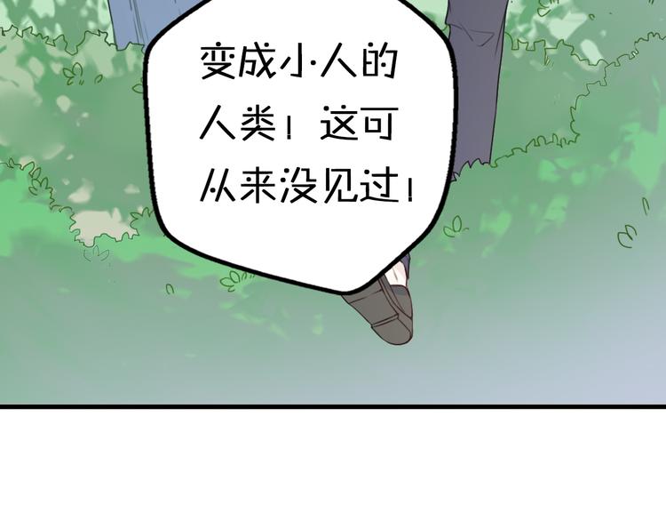 第8话 口是心非的别扭王子114