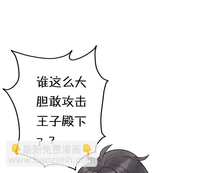 第8话 口是心非的别扭王子37