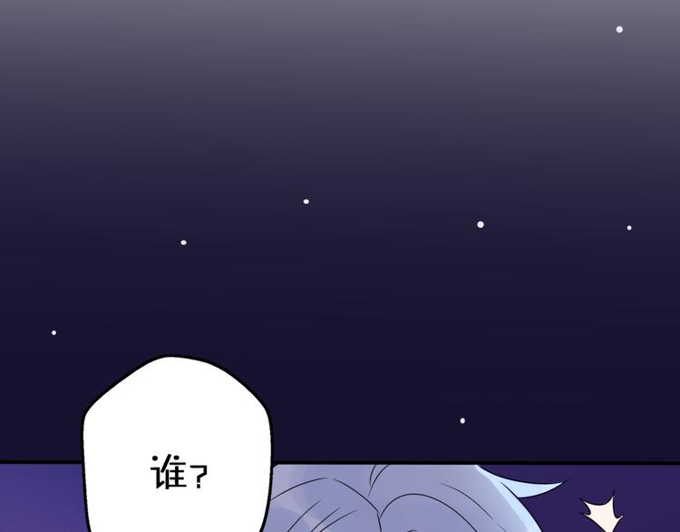 第10话  星夜下的陪伴87