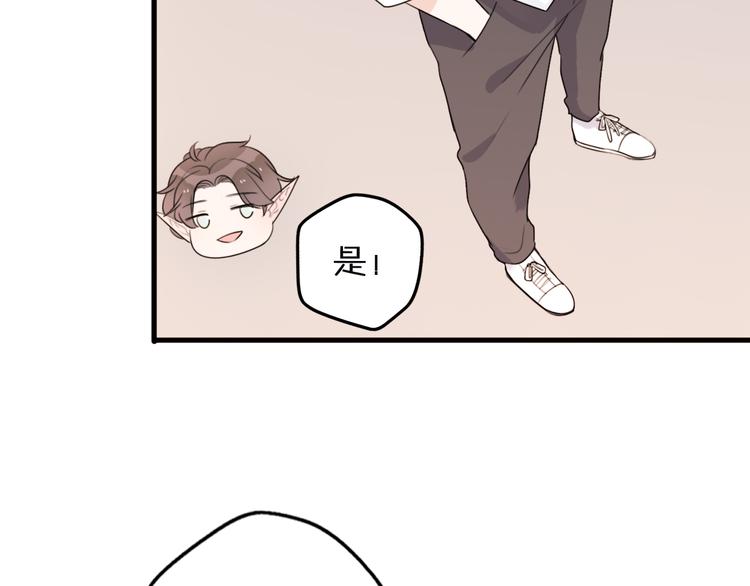 第2话  “手办”居然是王子！153