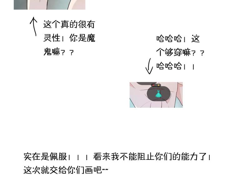 第6话  手办王子的另一面？132