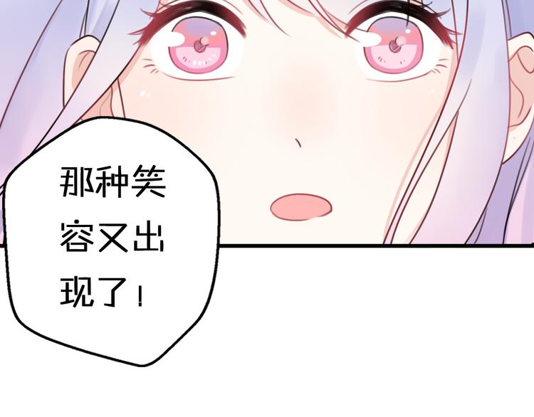 第6话  手办王子的另一面？115