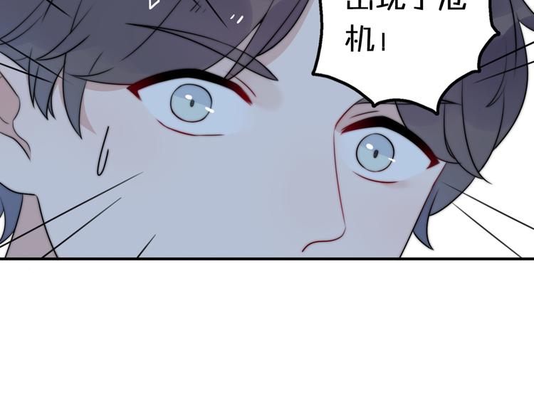 第12话 我的真实身份暴露了！39