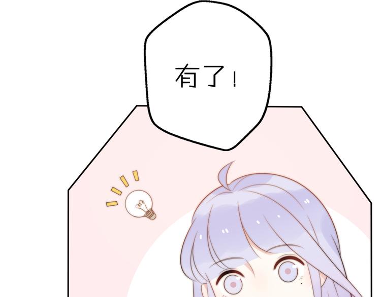 第15话 你敢把我当换装娃娃！87