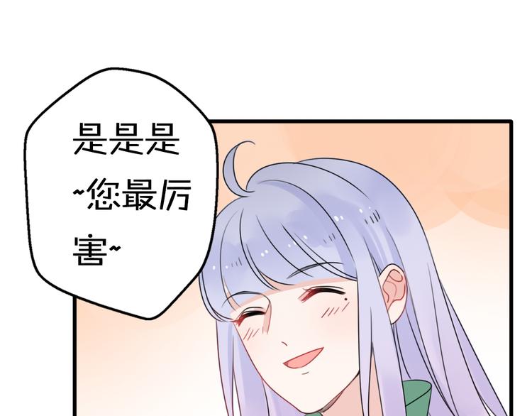 第5话  被当屁垫的小小手办109