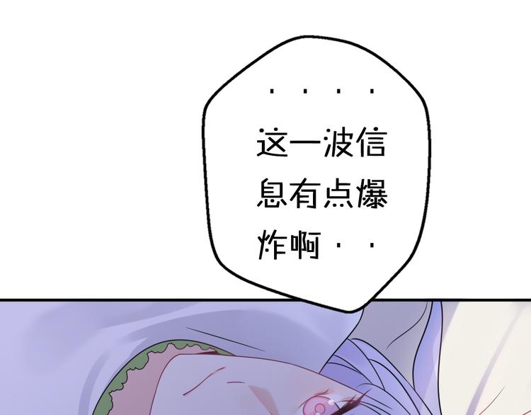 第7话  与王子坐着松鼠去冒险80