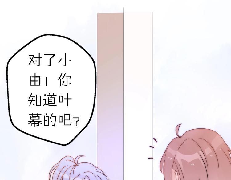 完结篇  开启校园生活！56